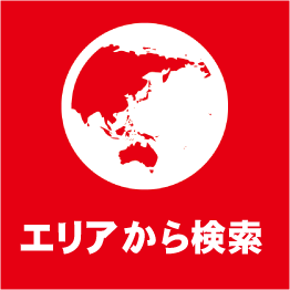 エリアから
