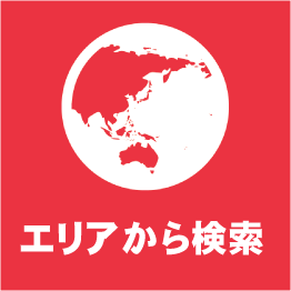 エリアから